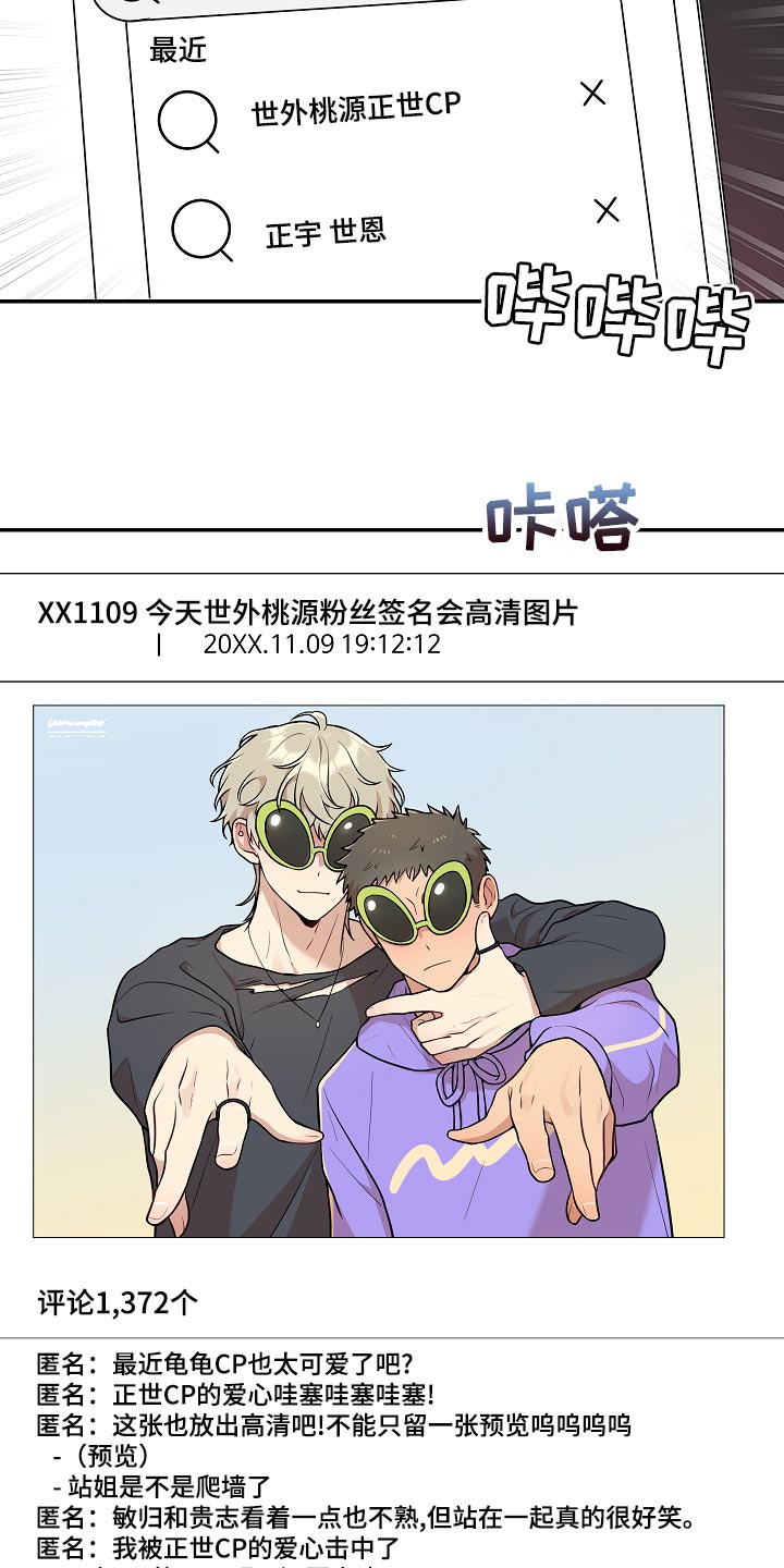 第49章：【番外】巧克力棒4