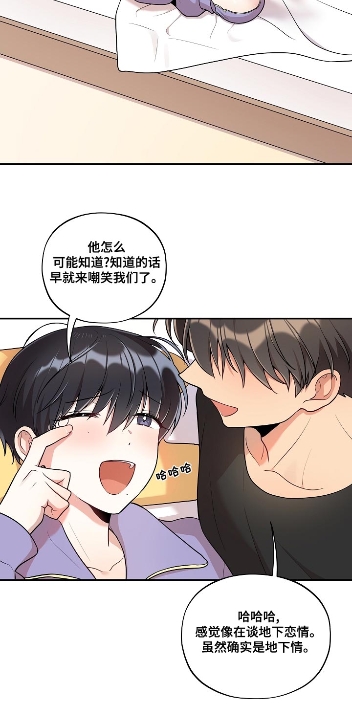 第55章：【番外】被爆恋爱2