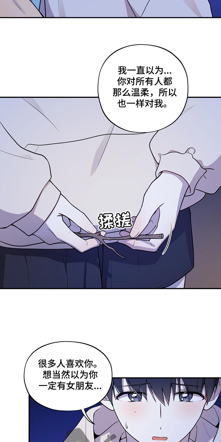 第43章：小兔子2