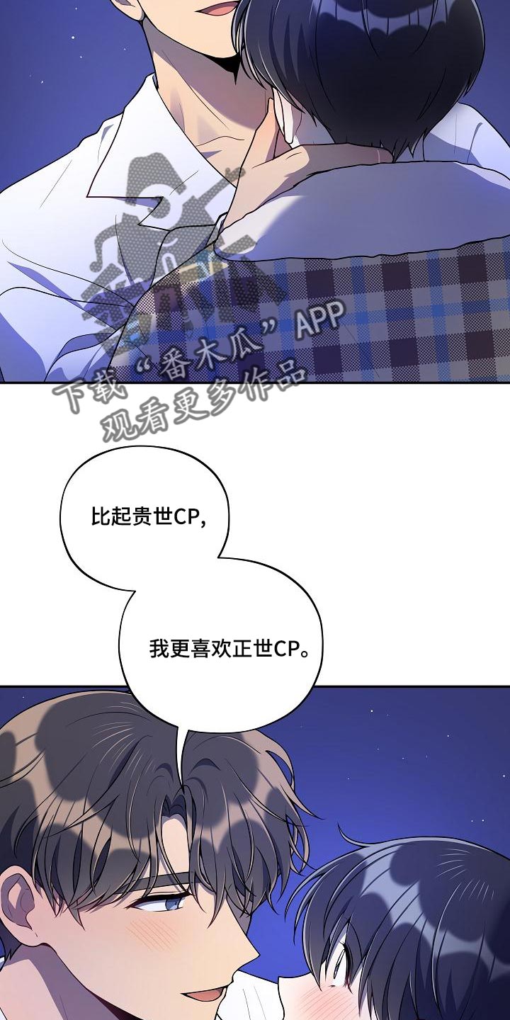 第51章：【番外】想把你吃掉4