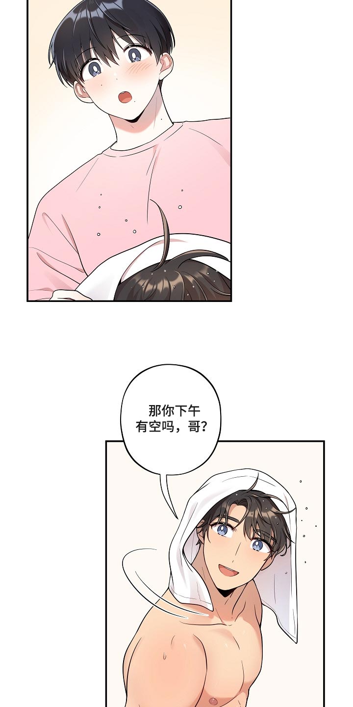 第25章：炒年糕3