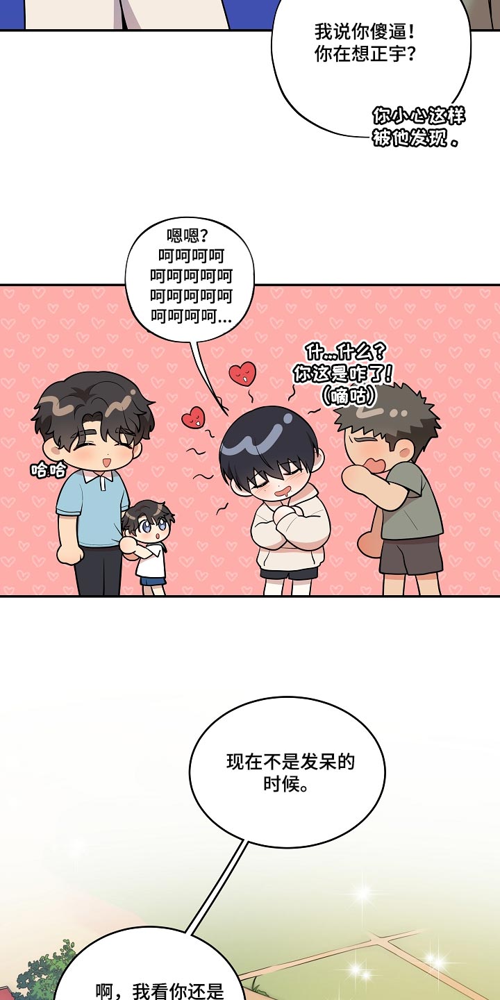 第38章：我会很想你的3