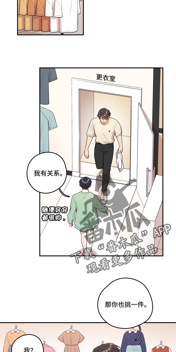 第26章：我想帮你3