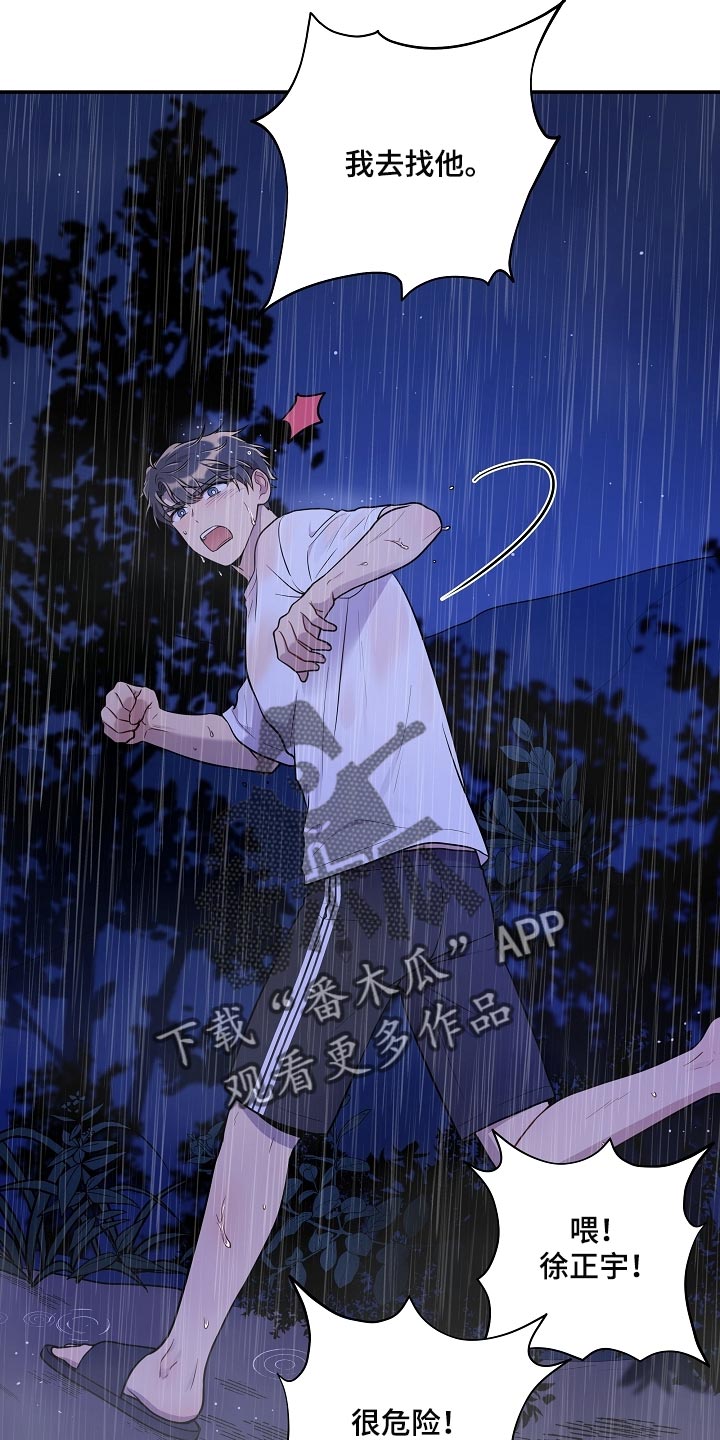 第36章：我该拿你怎么办4