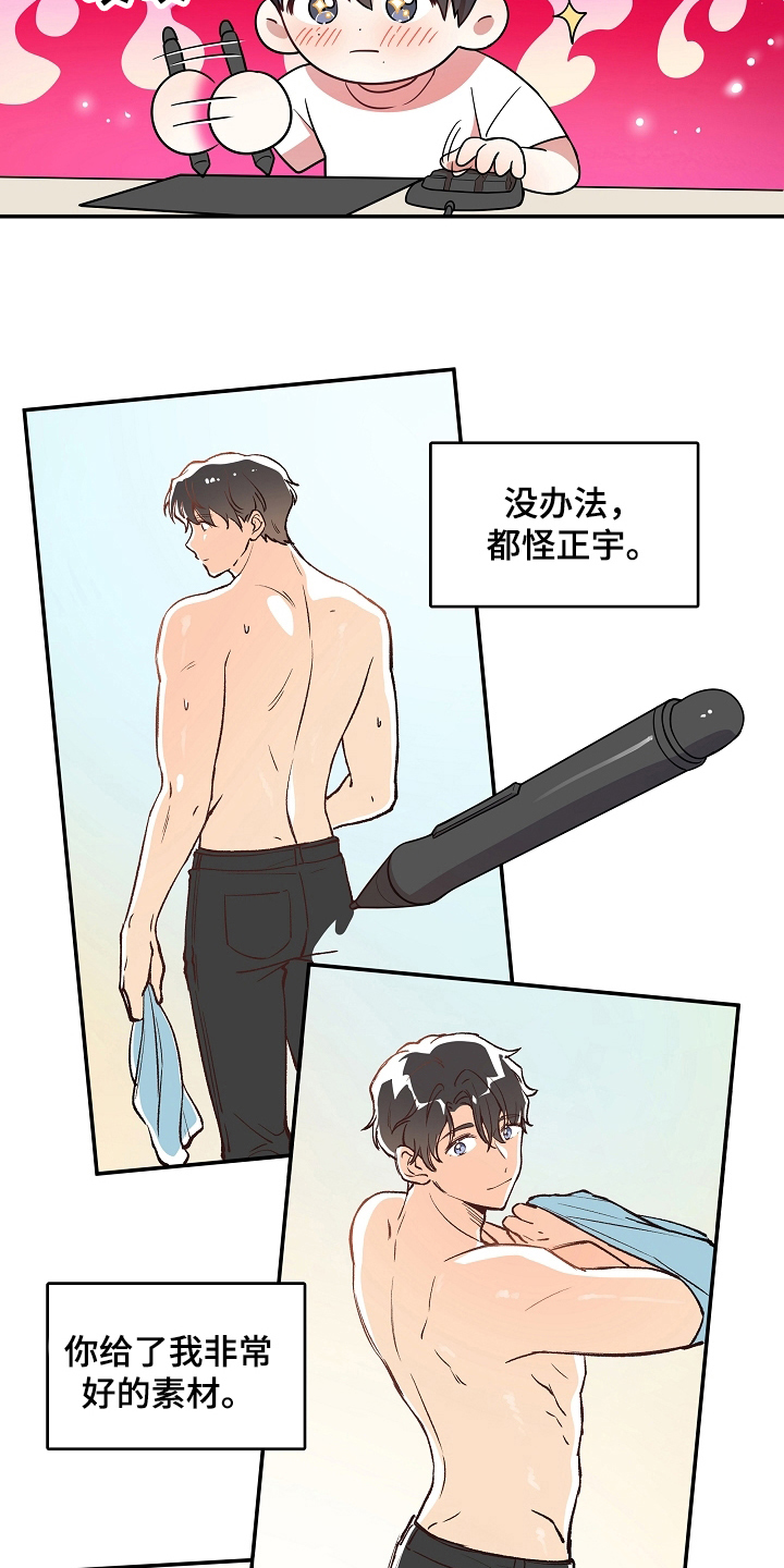 第9章：真心话3