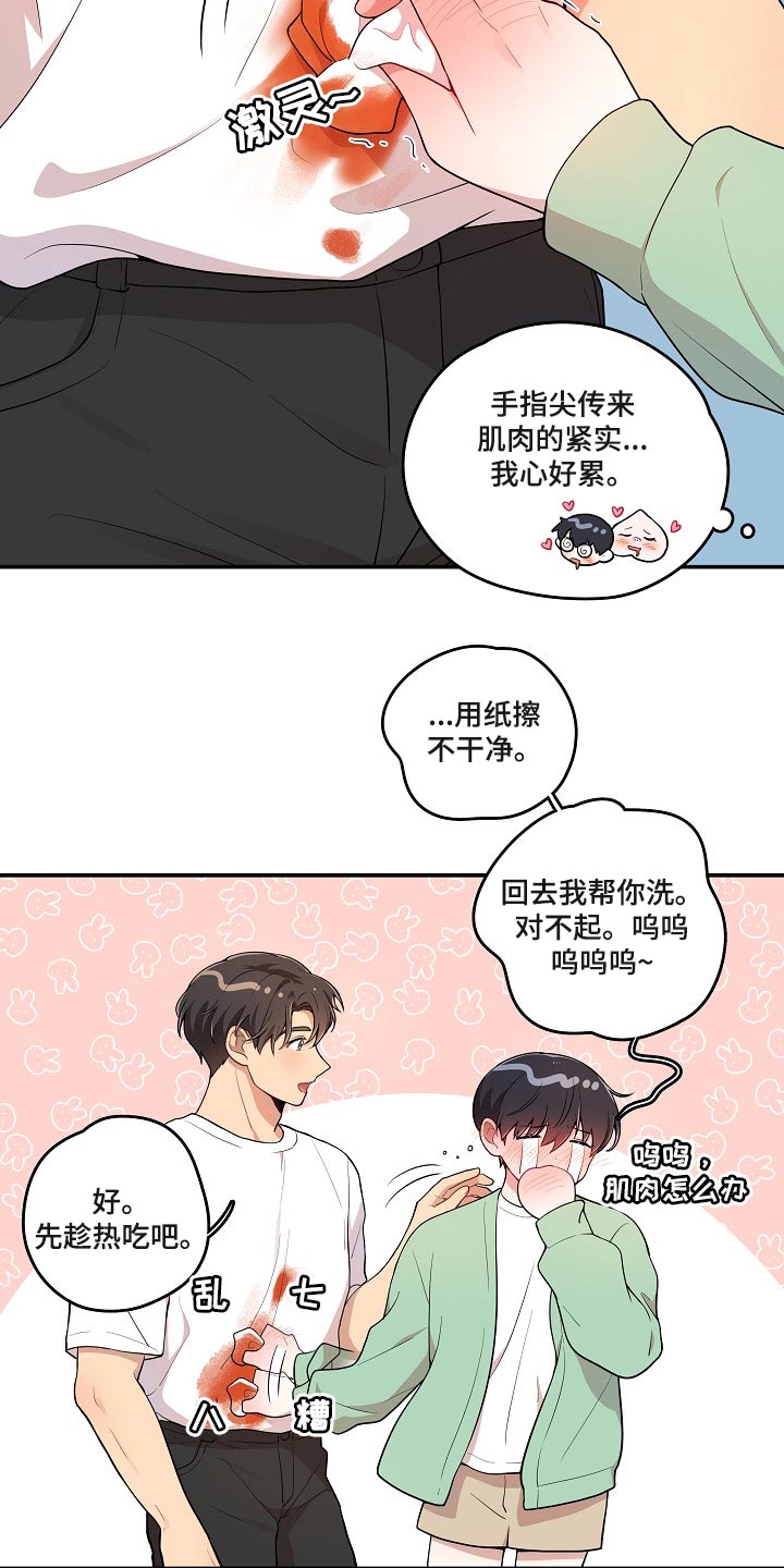 第26章：我想帮你1