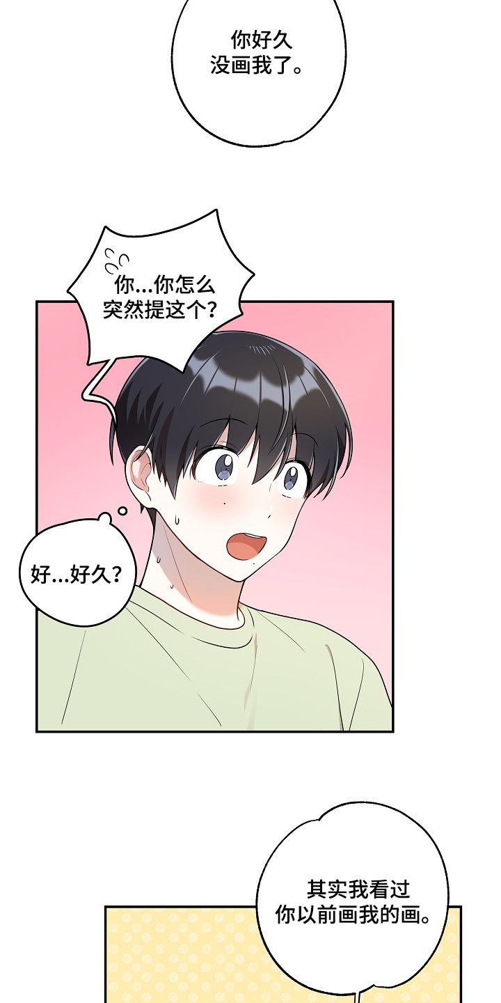 第24章：我可真没用1