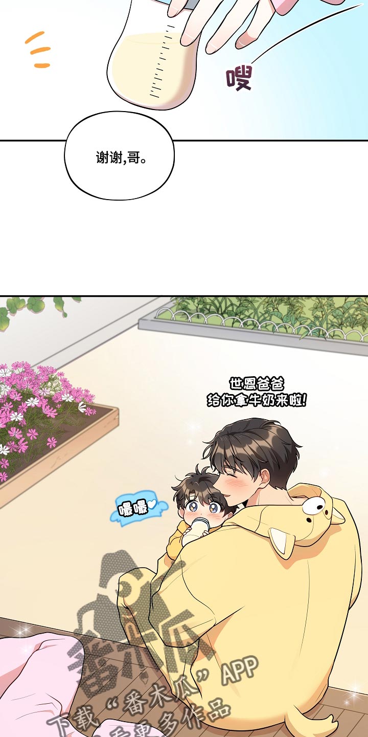 第48章：【番外】粉丝签名会3