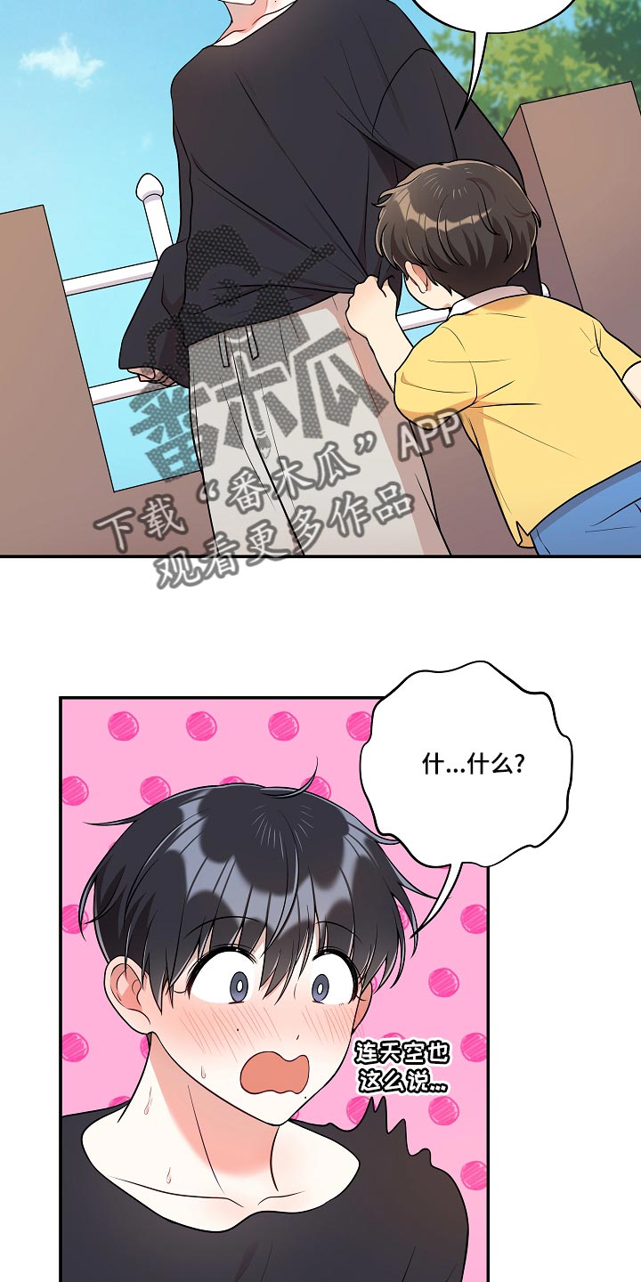 第47章：你也贪心一点（完结）1