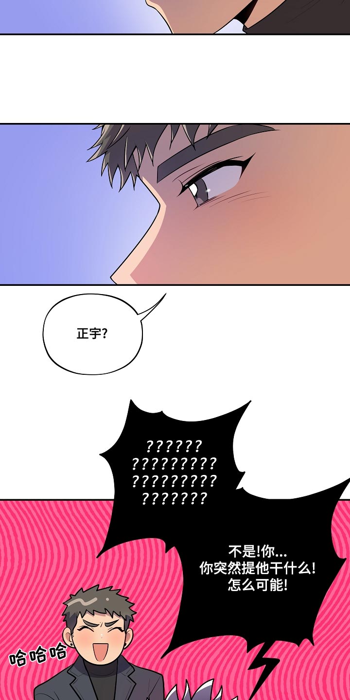 第54章：【番外】不对劲3