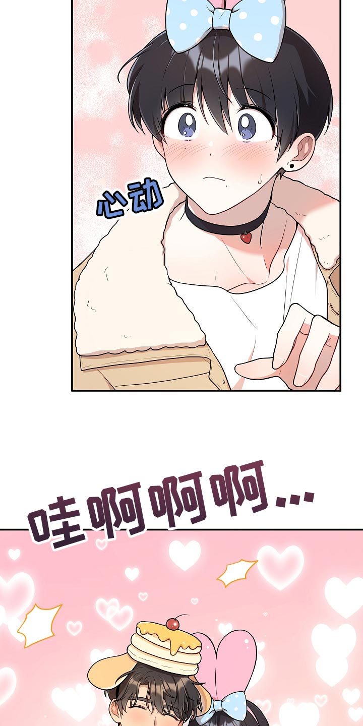 第49章：【番外】巧克力棒2