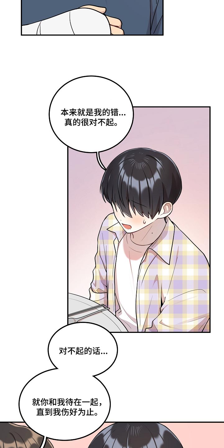 第22章：你一点都不诚实2