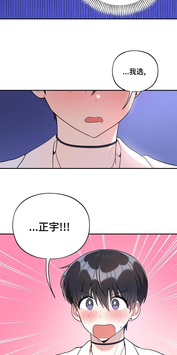 第50章：【番外】这是游戏4