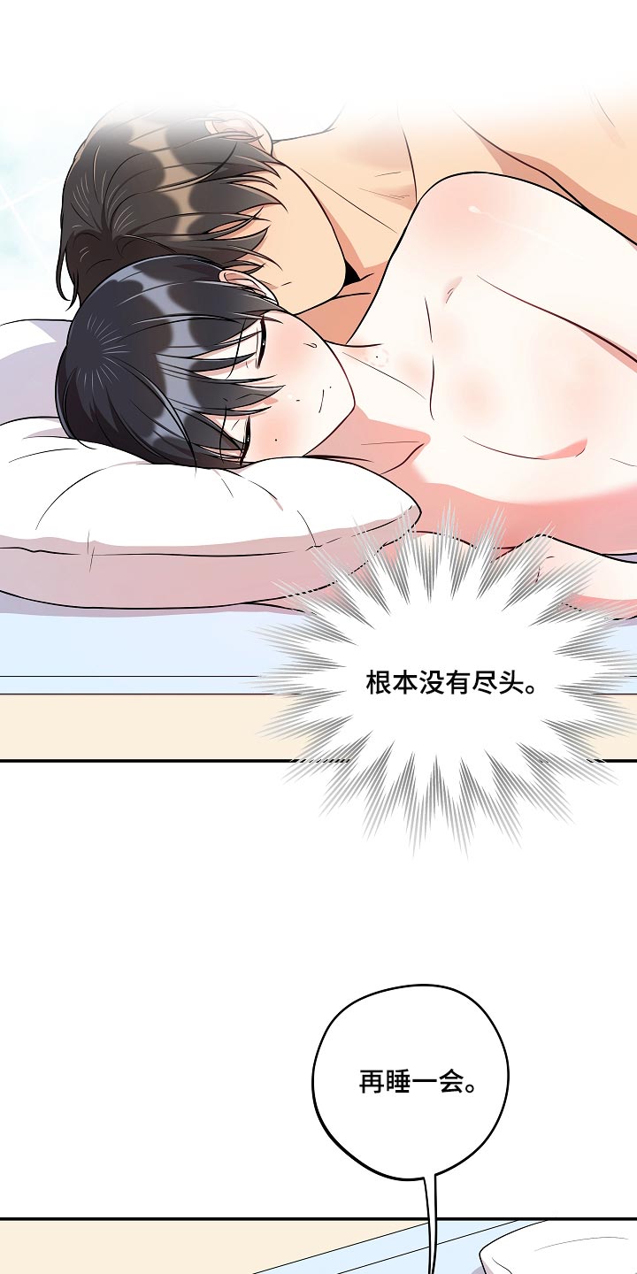 第46章：我怎么会不知道？2