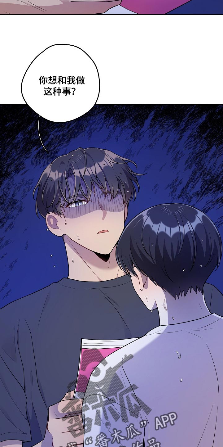 第29章：同样的想法2