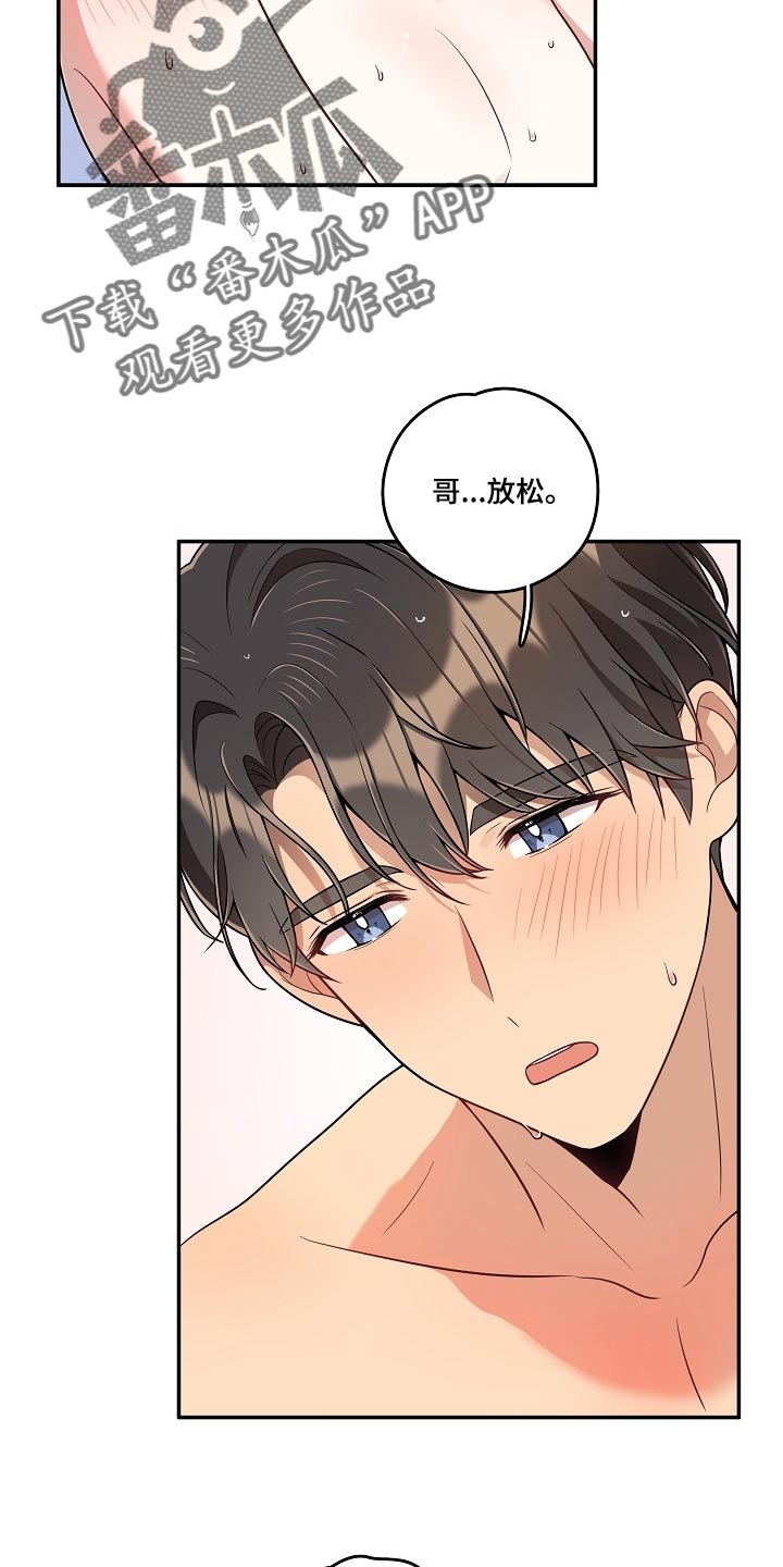 第31章：只要不是梦3