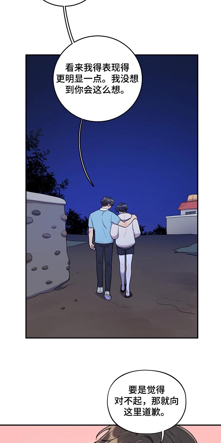 第43章：小兔子4