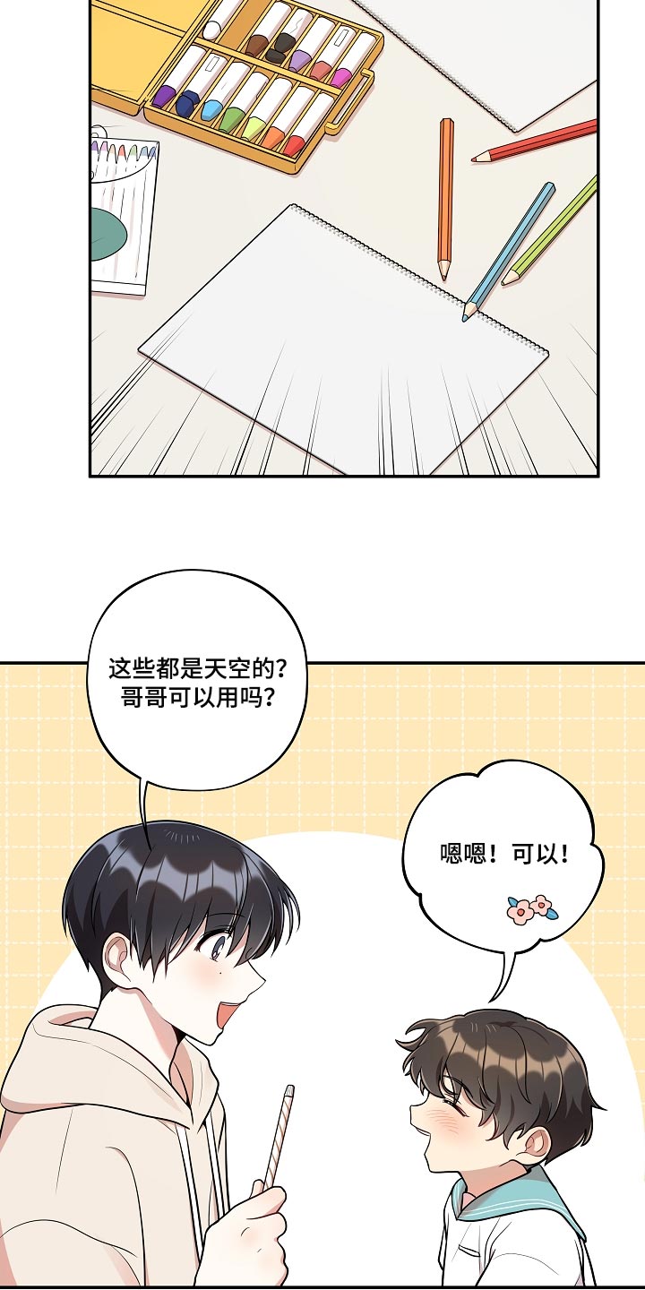 第39章：可爱的东西1