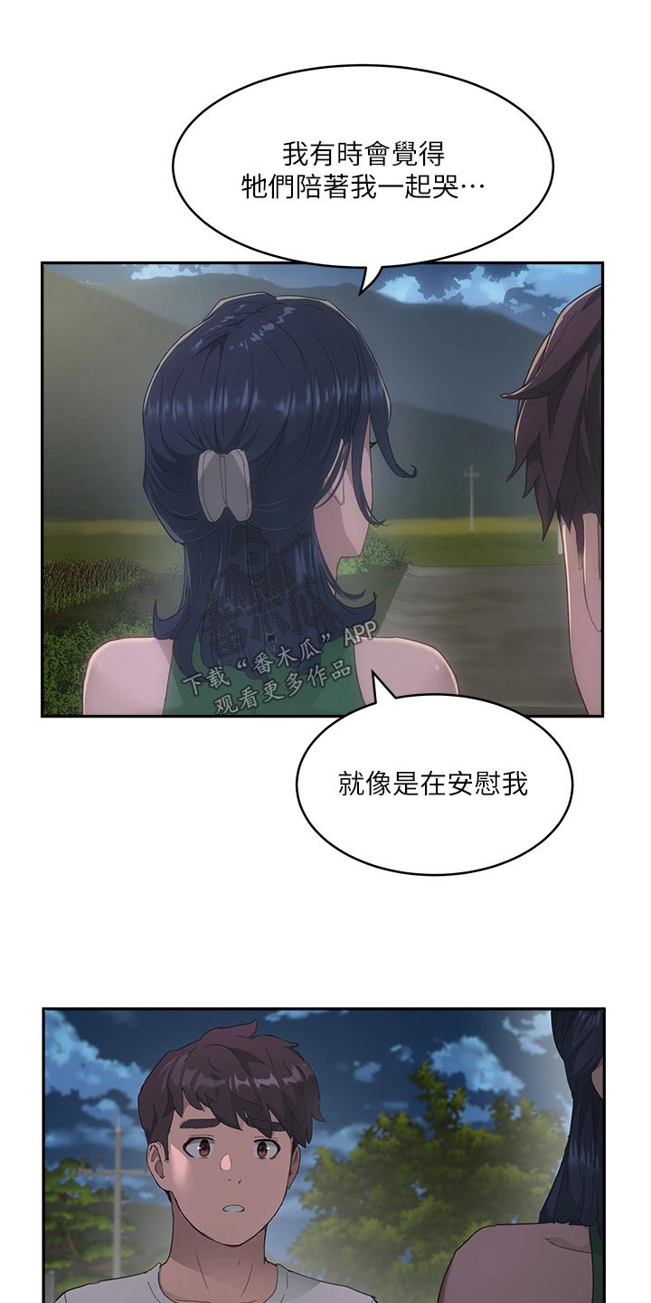 第61章：从实招来2