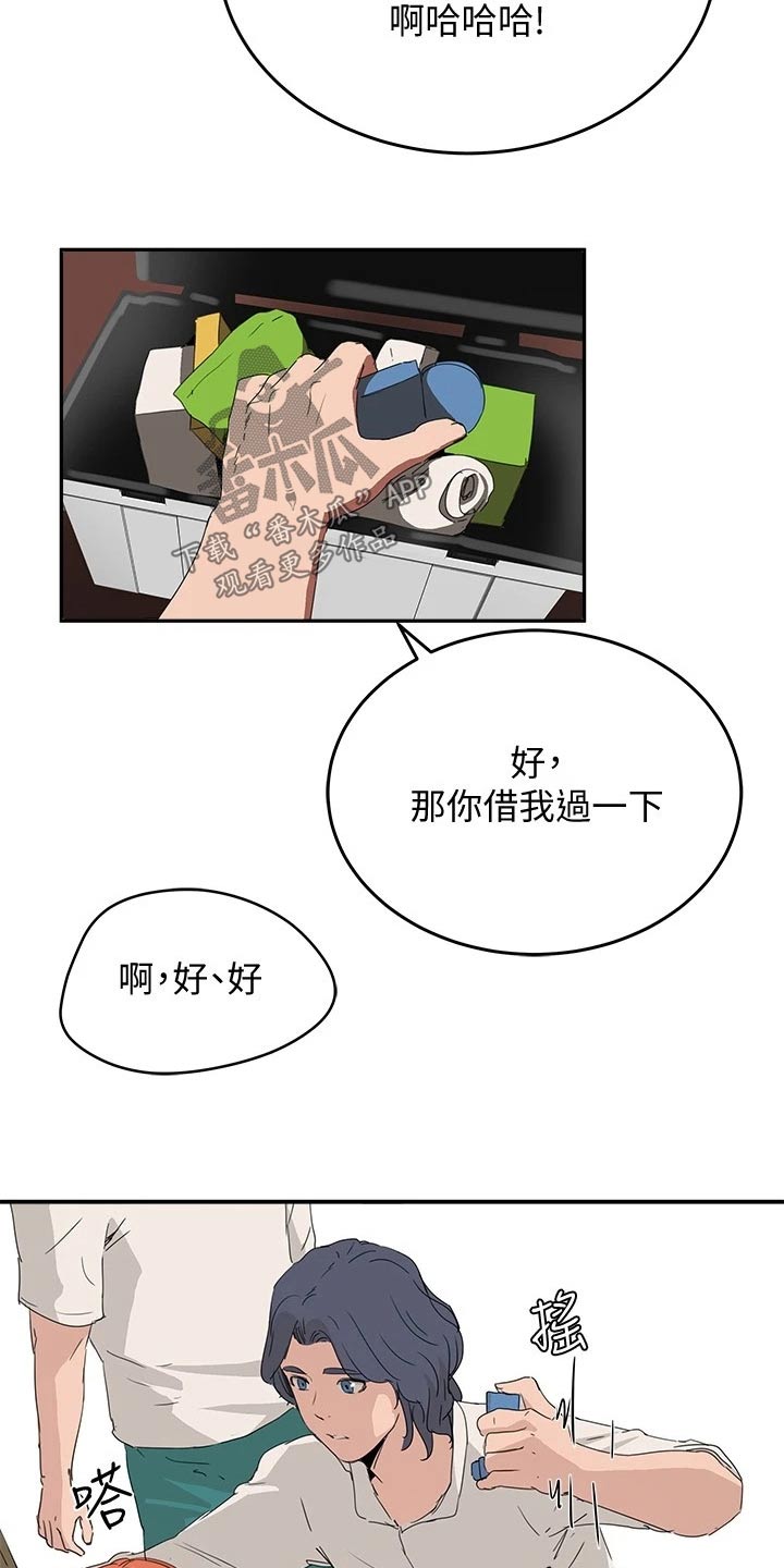 第41章：什么关系1