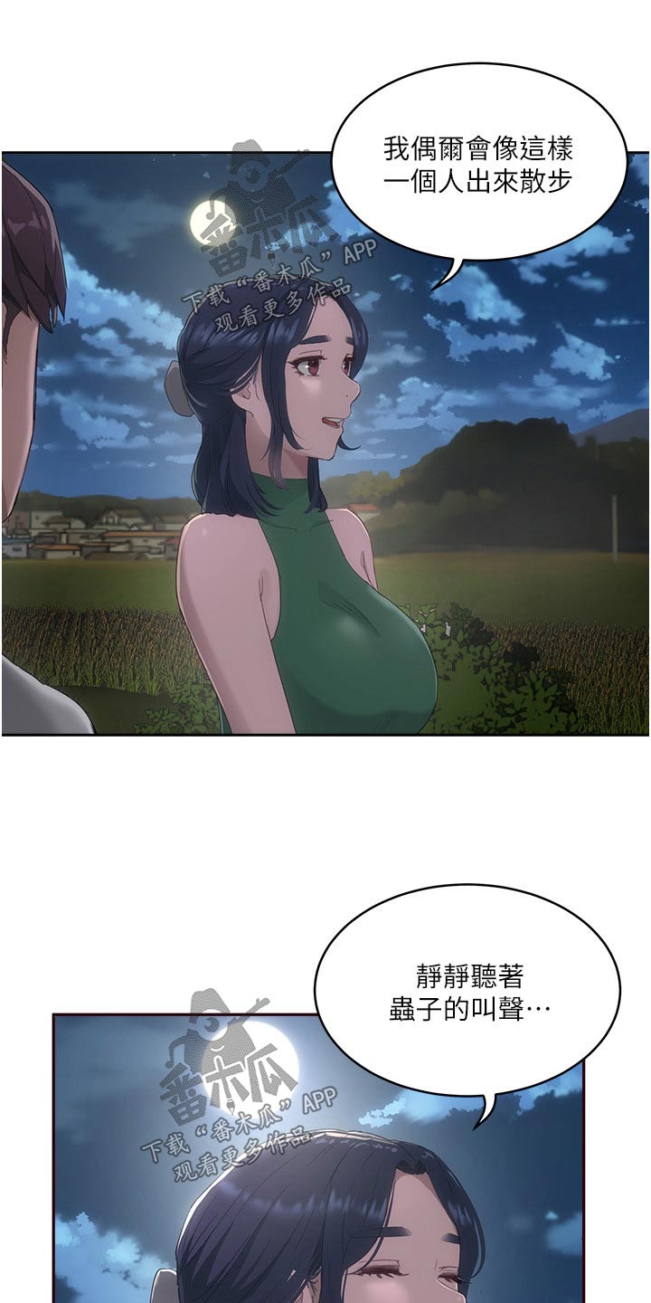 第61章：从实招来0