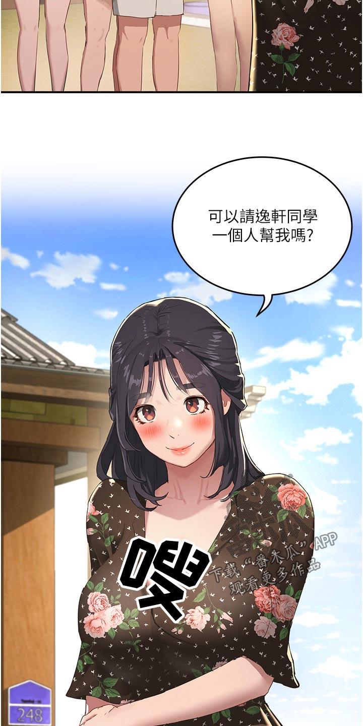 第56章：下大雨1