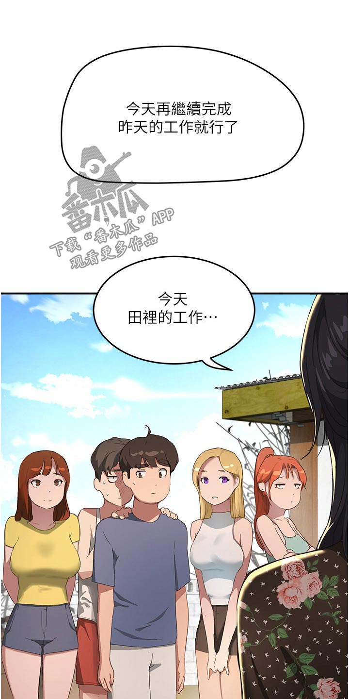 第56章：下大雨0