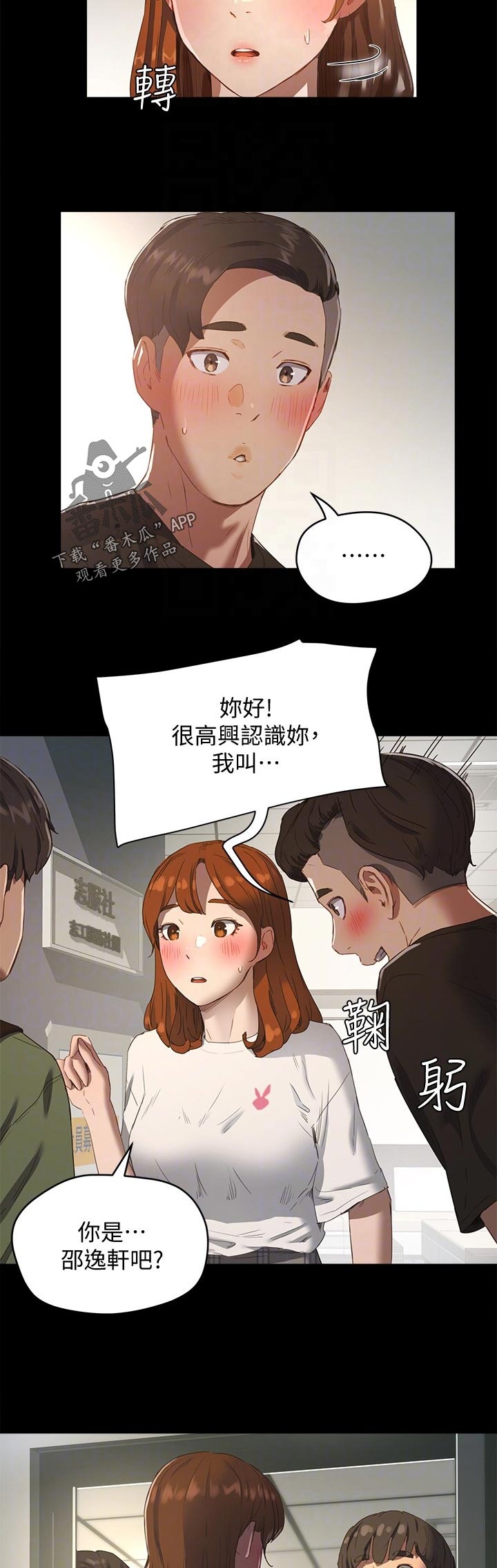 第29章：可爱的朋友4