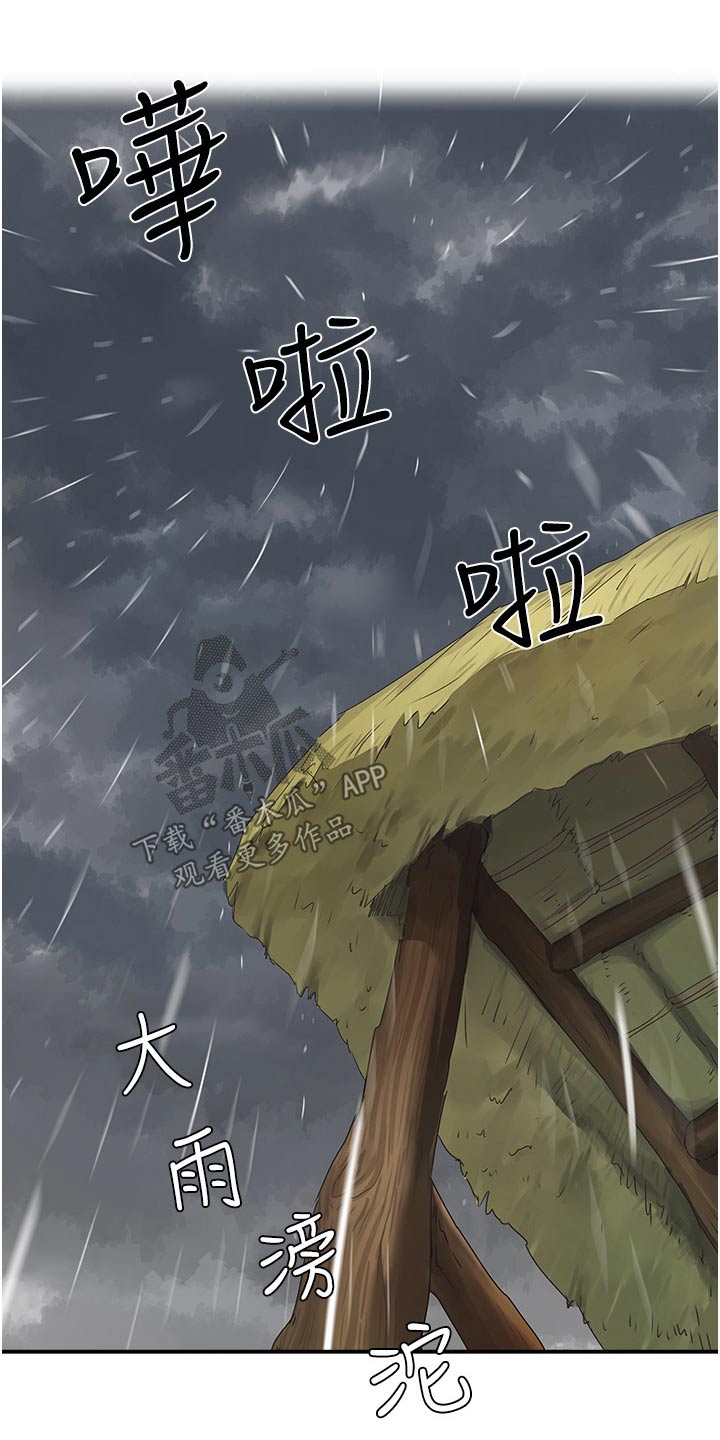 第56章：下大雨3