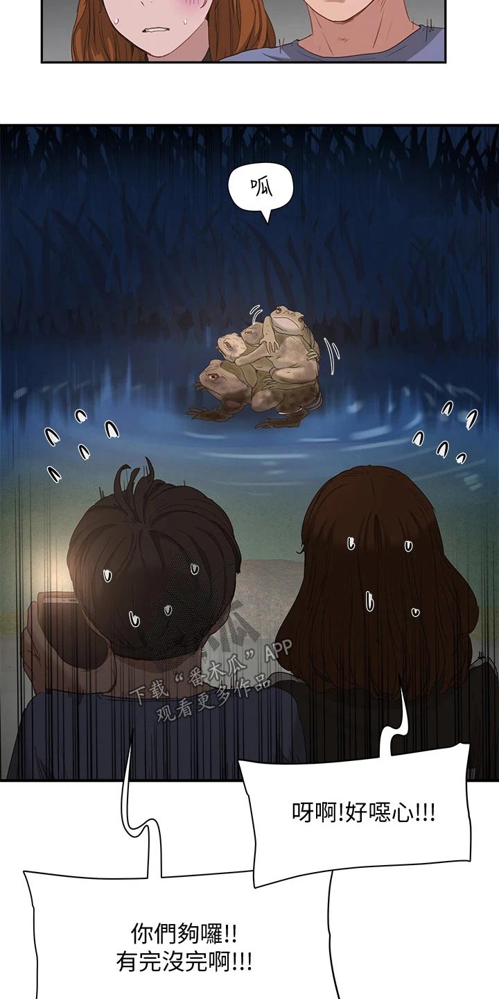 第43章：我的手机2