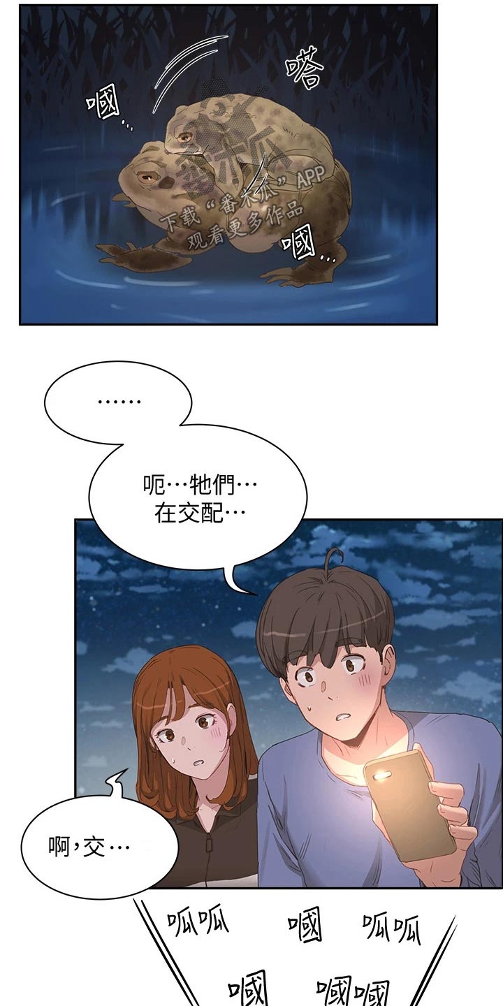 第43章：我的手机0