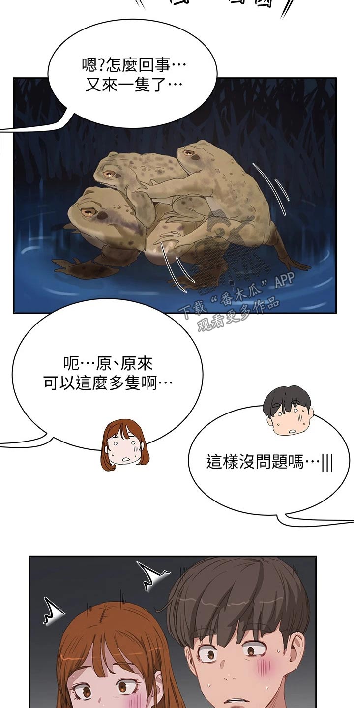 第43章：我的手机1