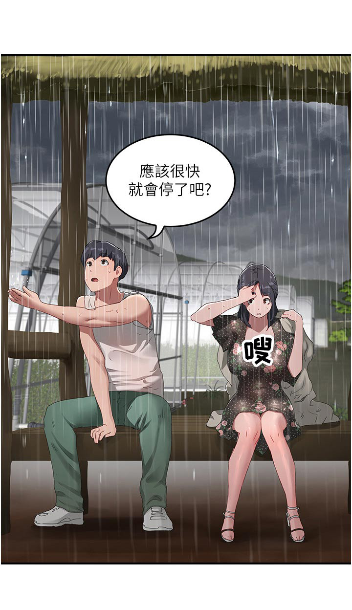 第56章：下大雨4