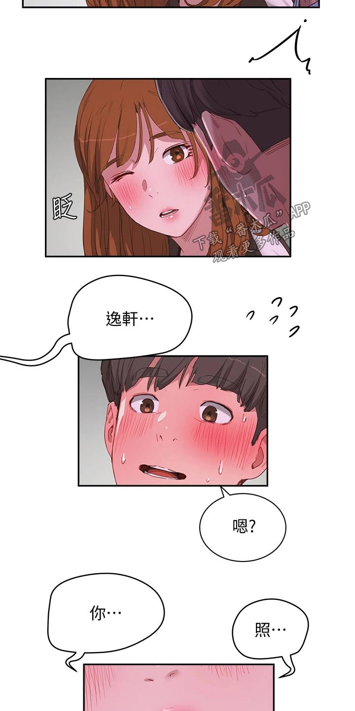 第43章：我的手机4