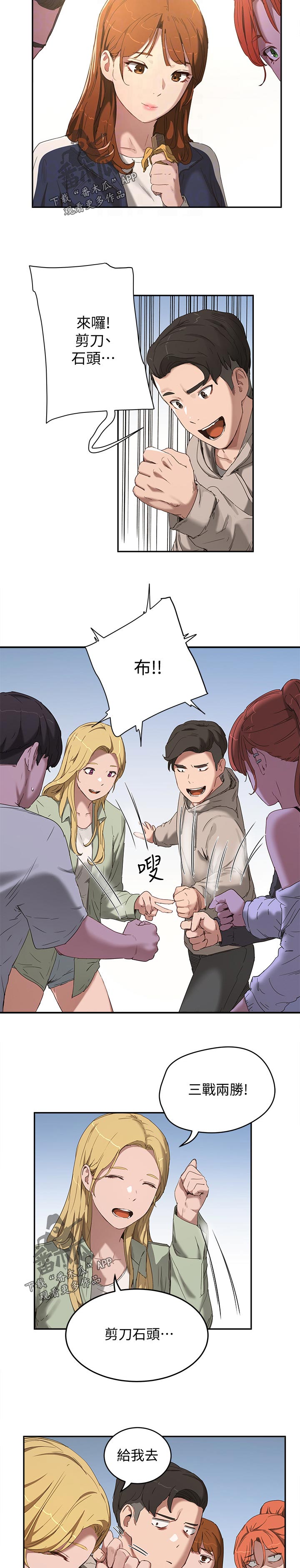 第33章：我来帮你4