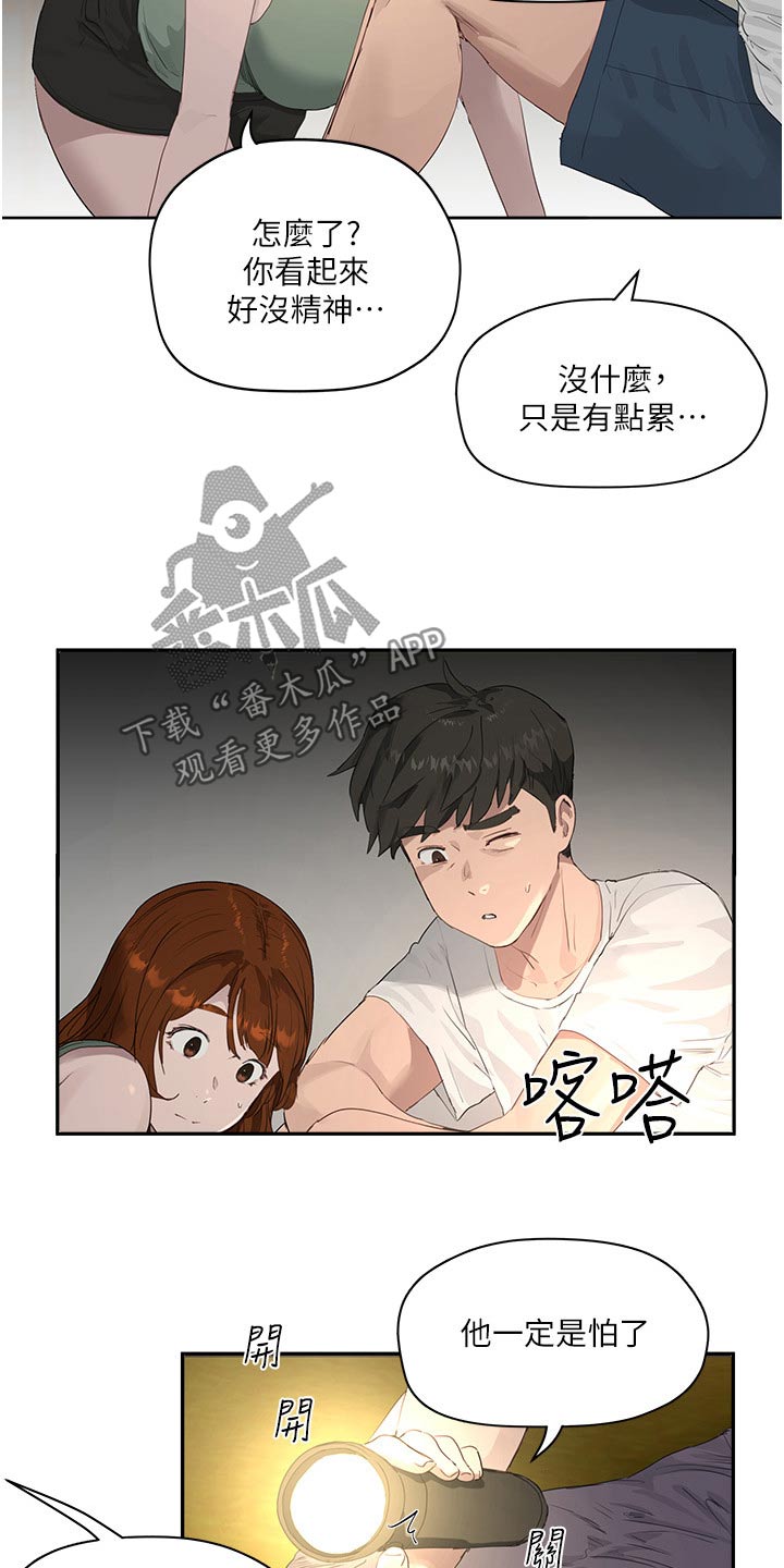 第63章：一起去2