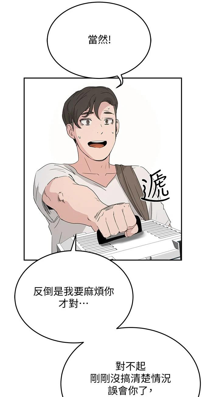 第41章：什么关系0