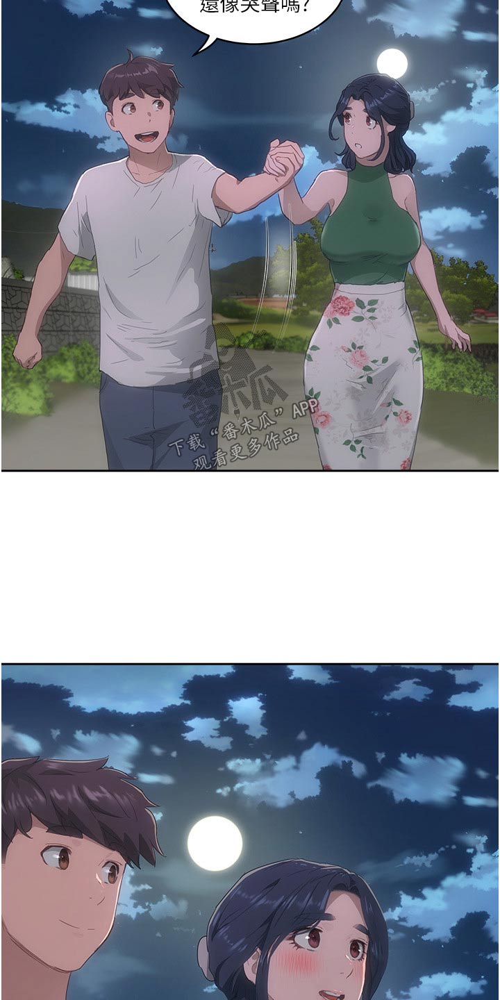 第61章：从实招来4