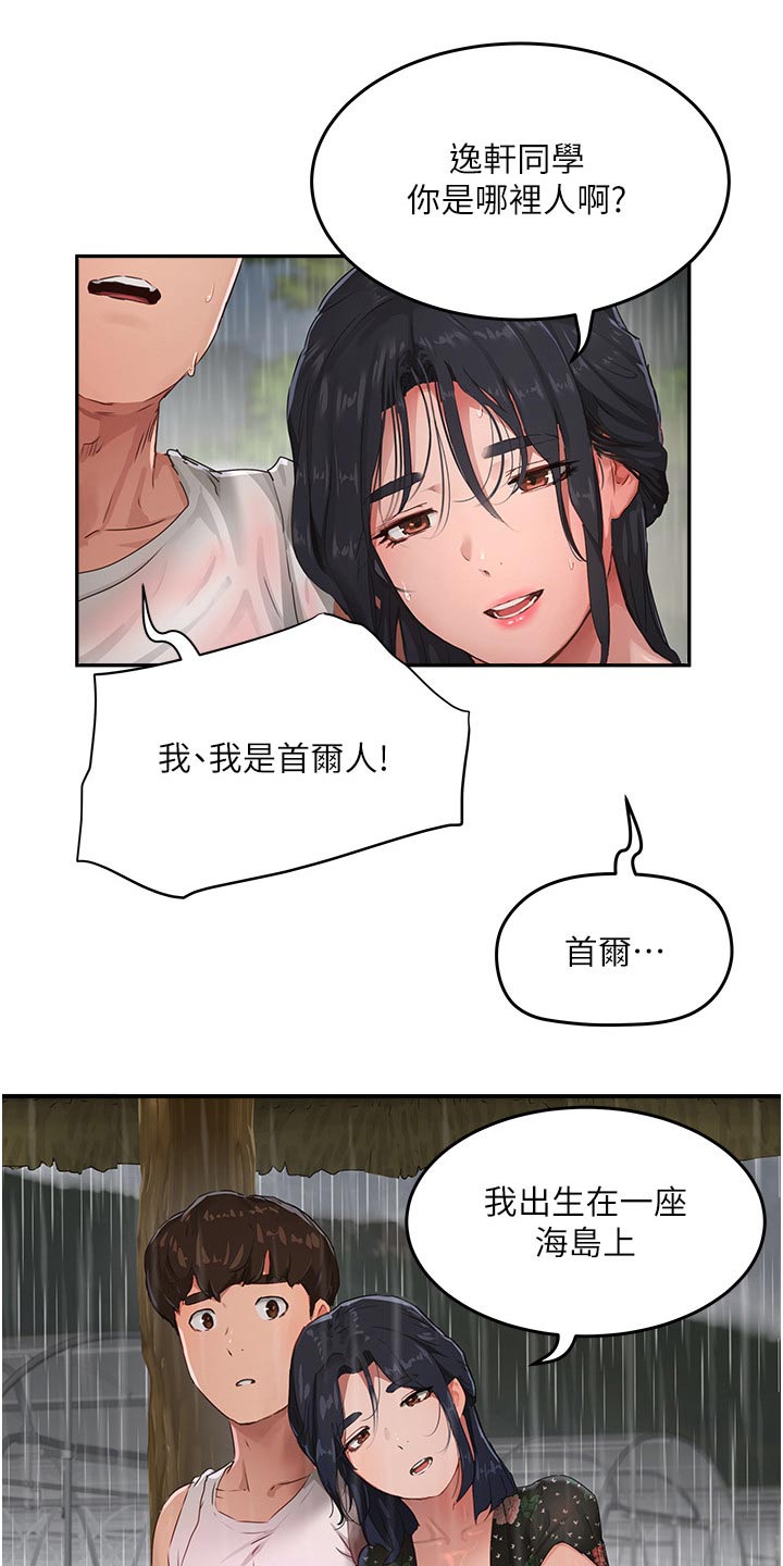 第57章：那么漂亮4