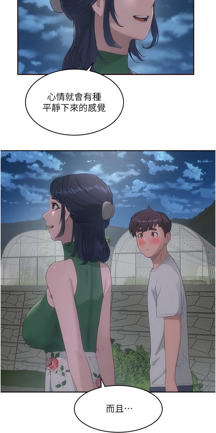 第61章：从实招来1