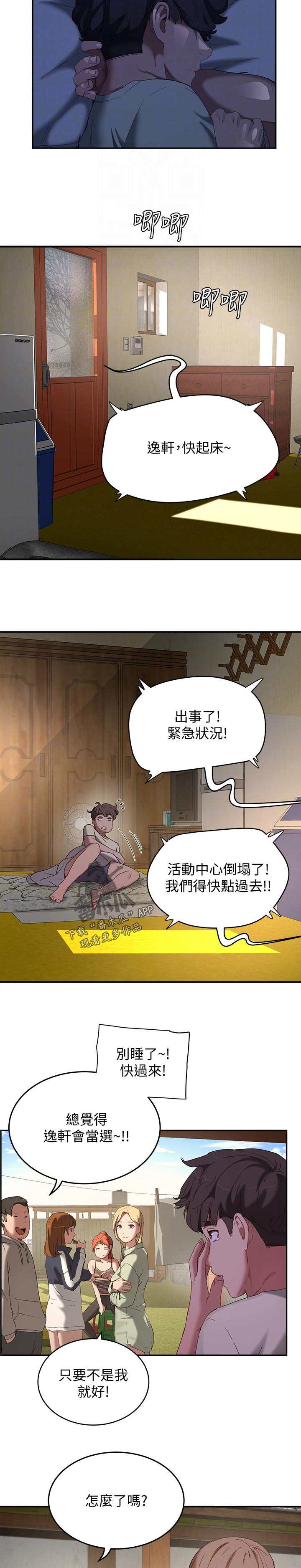 第33章：我来帮你2