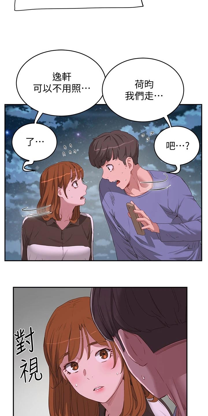 第43章：我的手机3