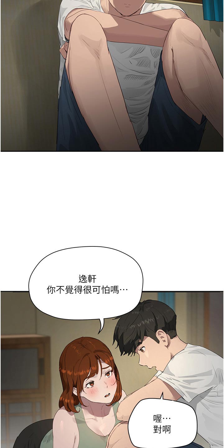 第63章：一起去1