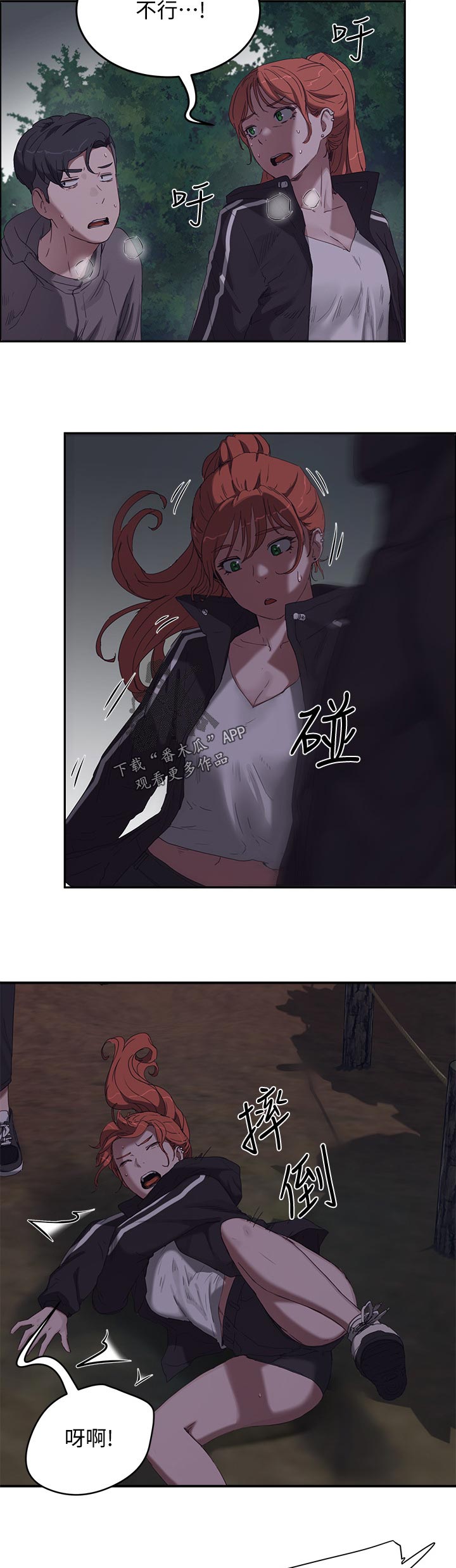 第32章：可以跟她约会吧3