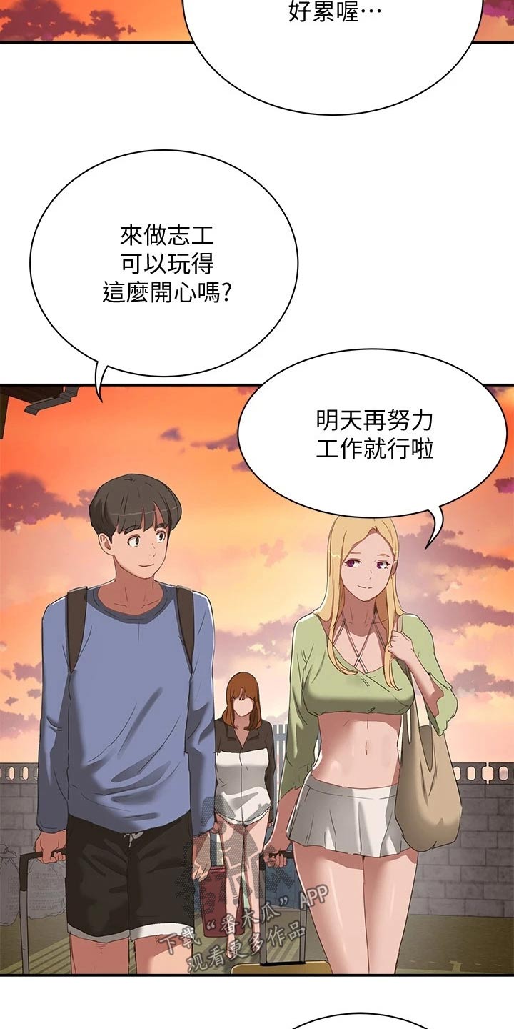 第42章：出来一下1