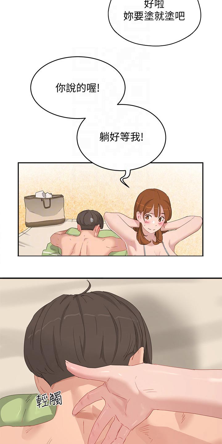 第38章：我帮你1