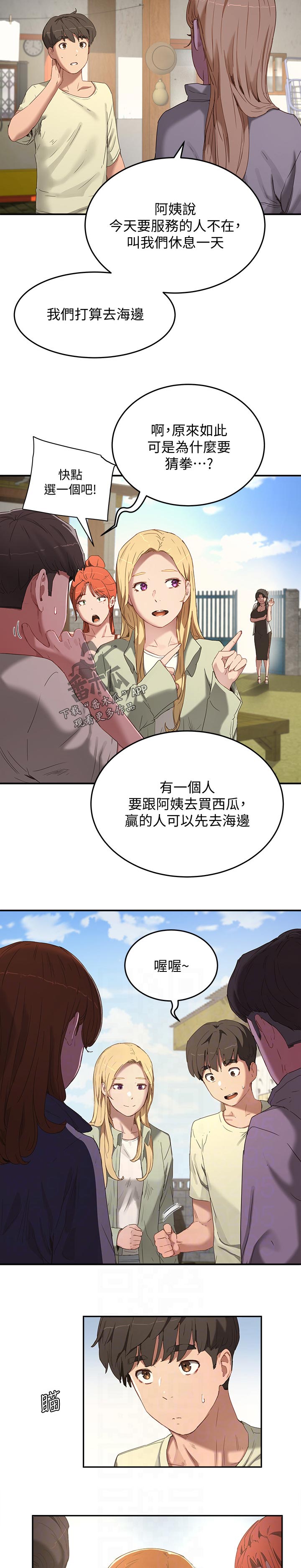 第33章：我来帮你3