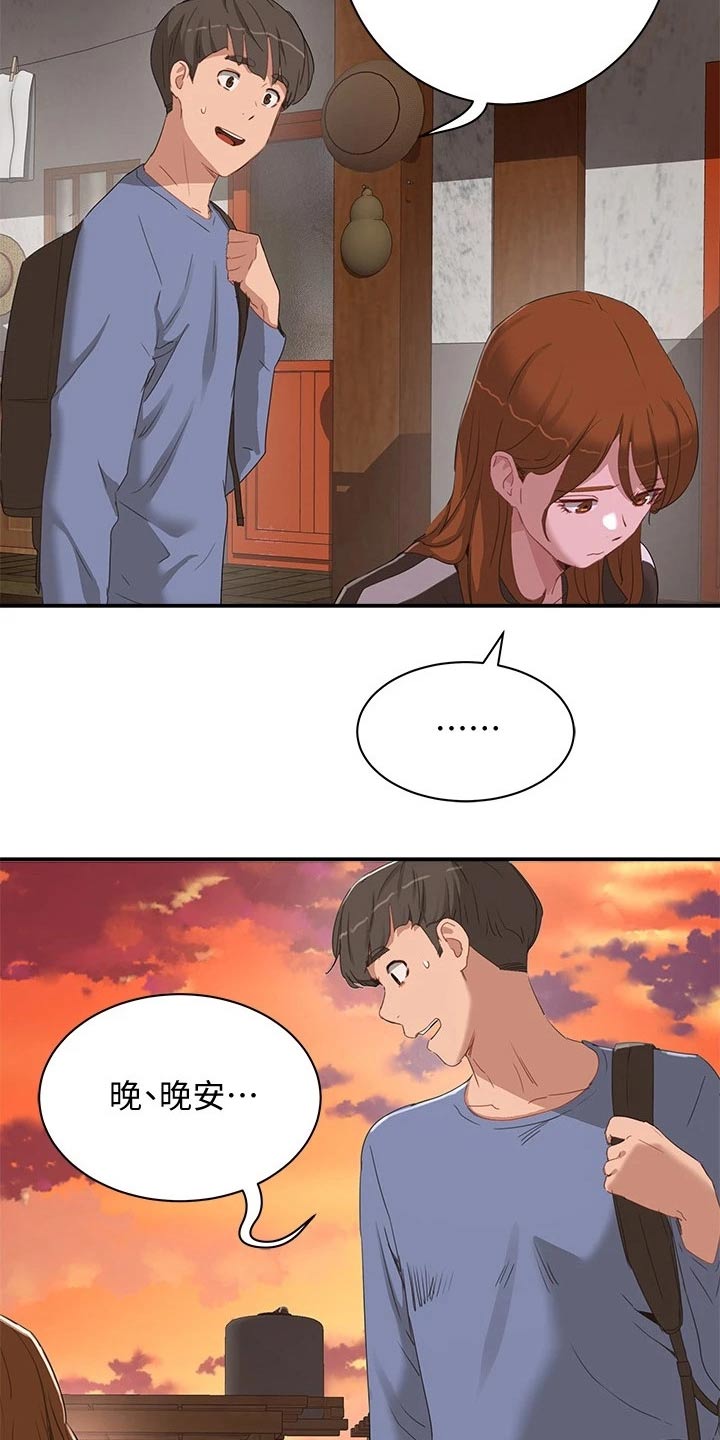 第42章：出来一下4