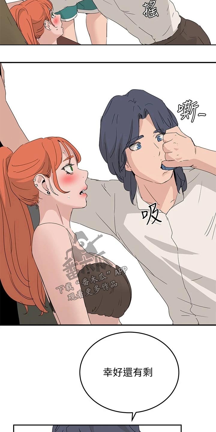 第41章：什么关系2