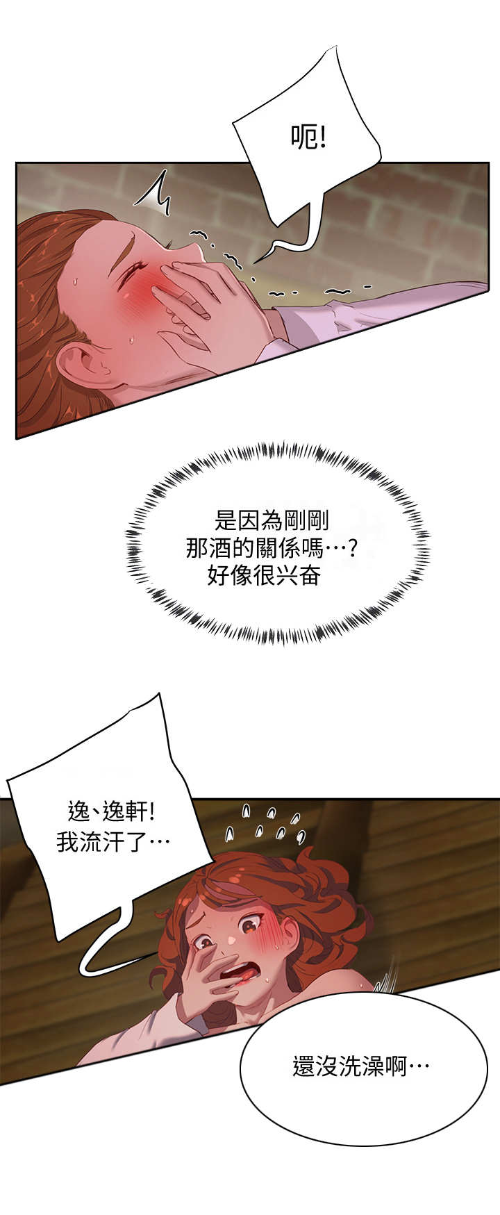 第28章：没问题2